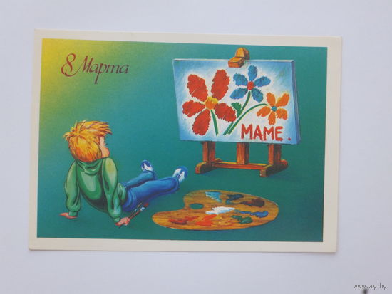 Навдаев 8 марта 1986   10х15 см