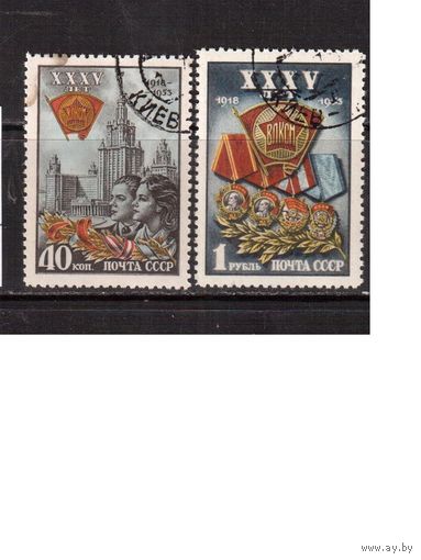СССР-1953 (Заг.1642-1643)  гаш. (с клеем), 35-лет ВЛКСМ