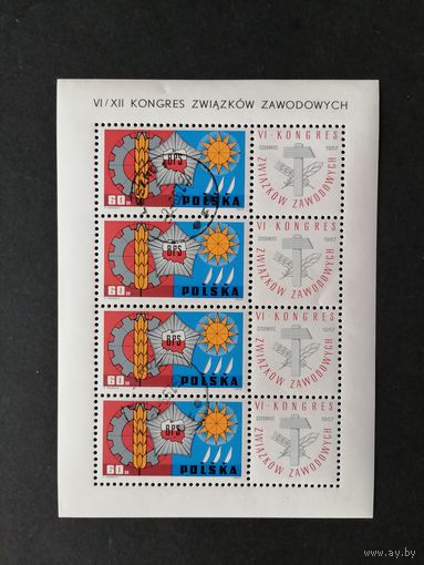 Польша 1967 Малый лист с 4 марками и 4 купонами "VI конгресс профессиональных союзов Польши" (гашение с клеем) каталог 2.00 евро