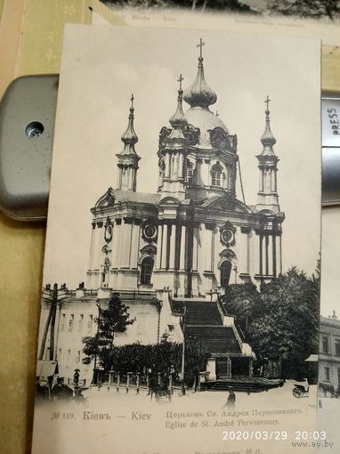 Открытое письмо Киев 119