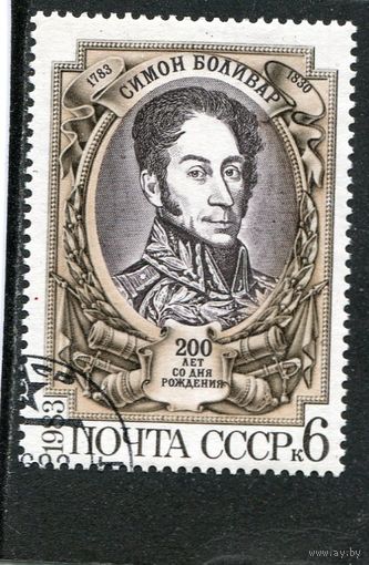 СССР 1983.. Симон Боливар