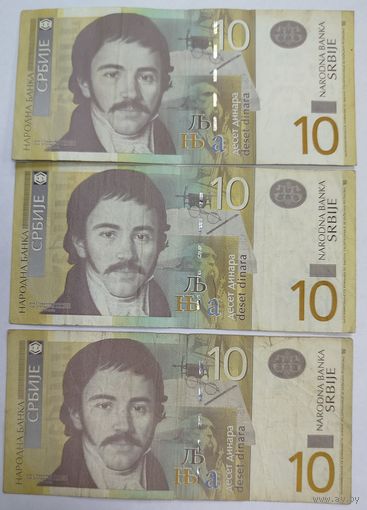 10 динаров Сербии 2013 года