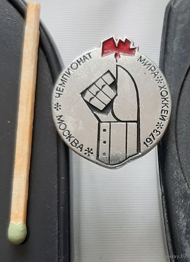 Чемпионат мира по хоккею. Москва 1973. Аи-69