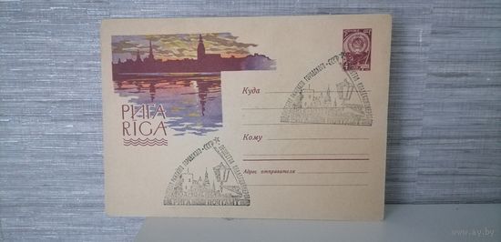 Конверт выставка Рижского городского общества коллекционеров. 1964г. Спецгашение