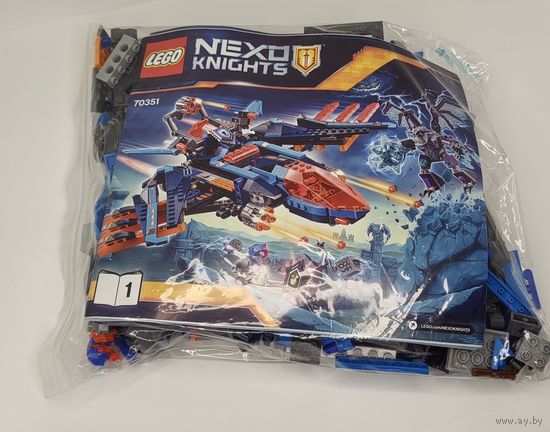 Lego Nexo Khights