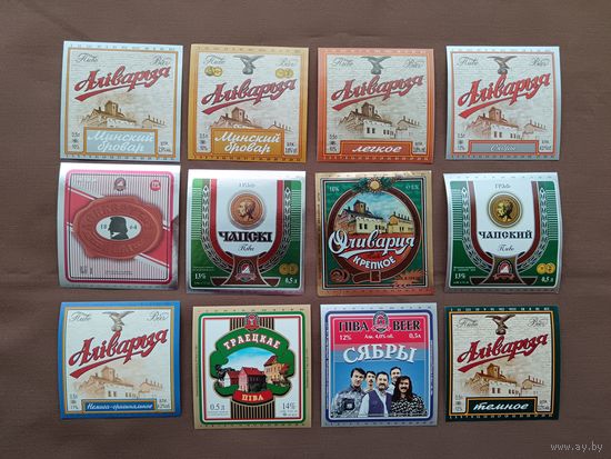 Белорусские пивные этикетки по 3 рубля за штуку, ю-907-3 (3859)