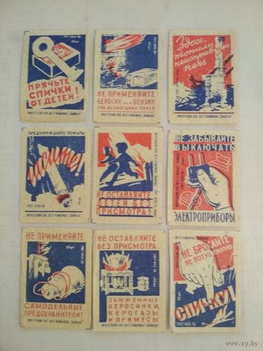 Спичечные этикетки ф.Байкал.Пожарная безопасность. 50 шт. ГОСТ-56