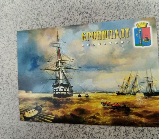 Календарик карманный 2015 Кронштадт. Айвазовский " Кронштадтский рейд" 1840. Корабли
