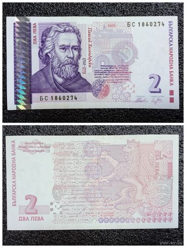 2 лева Болгария 2005 г.