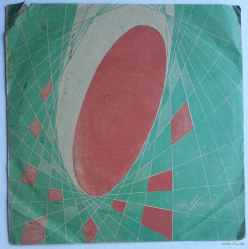 ЕP Кристалинская, Хиль, Аккорд, Гуляев - Песни Александры Пахмутовой (1966)