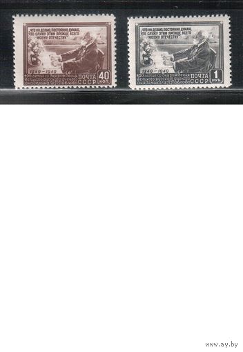 СССР-1949, (Заг.1343(1)-1344(1)),   **   , растр КВ, Павлов (полная серия)