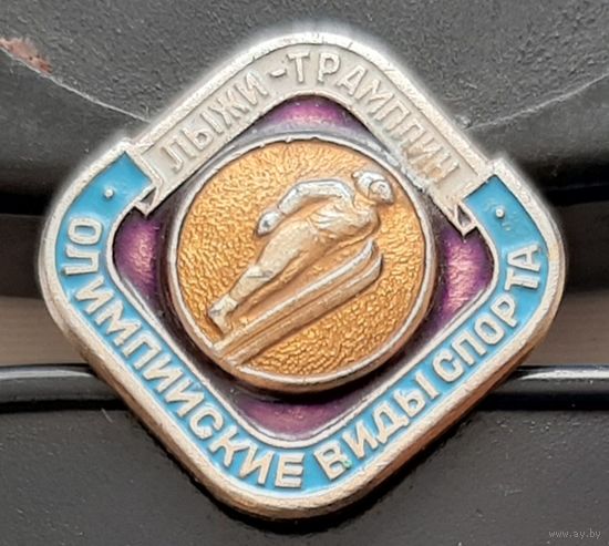 Прыжки с трамплина. Олимпийские виды спорта. Бд-34