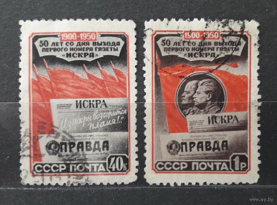 СССР 1950г. Серия из 2 марок. Газета "Искра". гаш.
