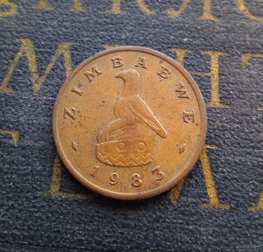 1 цент 1983 Зимбабве #01