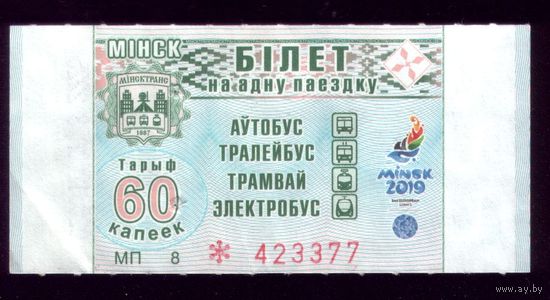 Минск 60 МП 8