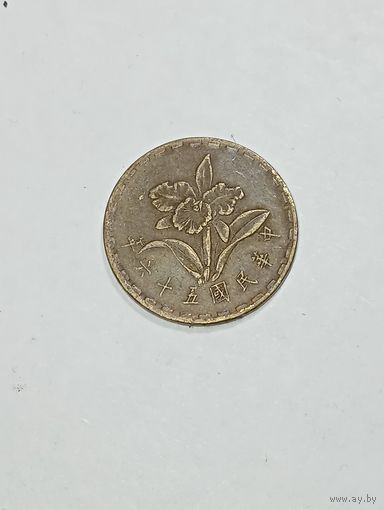 Тайвань ( Республика Китай ) 5 цзяо 1967 года .
