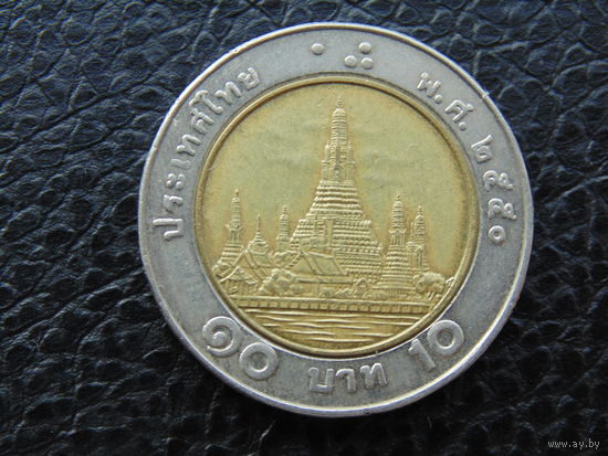 Тайланд 10 бат 2008г.