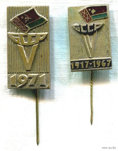4 и 5 спартакиада БССР
