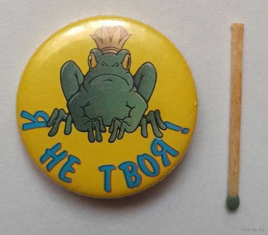 Значок - лягушка