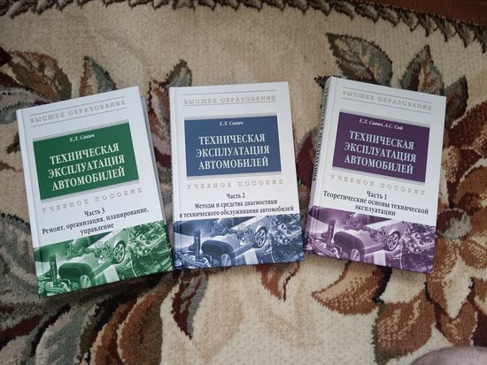 Техническая эксплуатация автомобилей (2015)