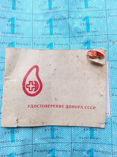 Удостоверение со значком