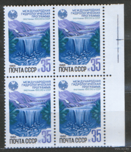 Заг. 5678. 1986. Гидрологическая программа ЮНЕСКО. КВАРТ. ЧиСт.