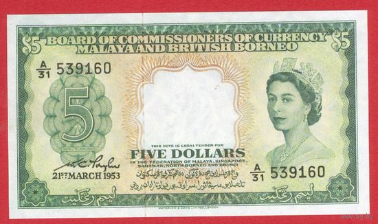 МАЛАЙЯ и БРИТАНСКОЕ БОРНЕО 5 долларов 1953 ПРЕСС,копия с в.з.