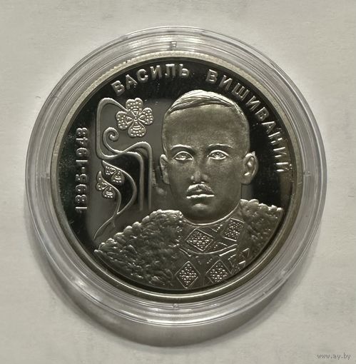 Украина 2 гривны 2025 года (Василий Вышиваний)