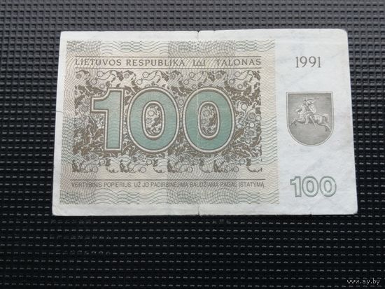 Литва   100  талонов 1991 (с надписью)