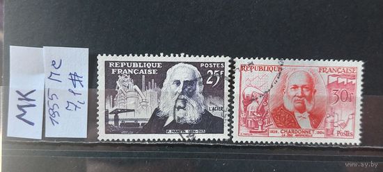 ФРАНЦИЯ 1955г. Полная серия. Гаш.