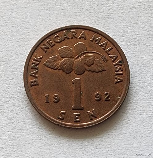 Малайзия 1 сен, 1992