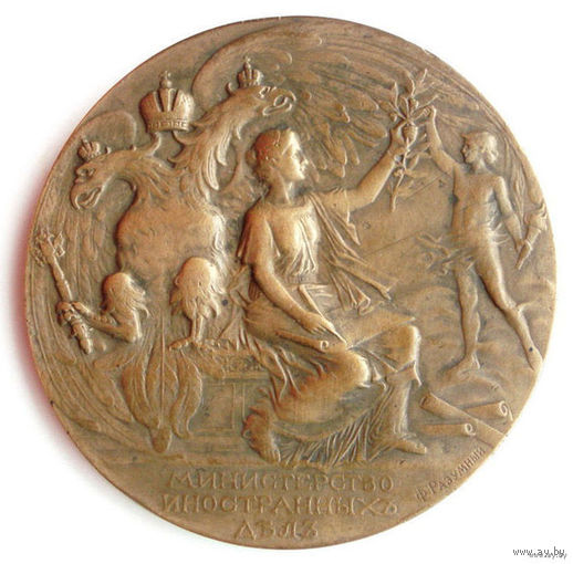 Министерство иностранных дел Медаль настольная 1902 год в память 100-летия Министерства иностранных дел. Россия Российская империя #000