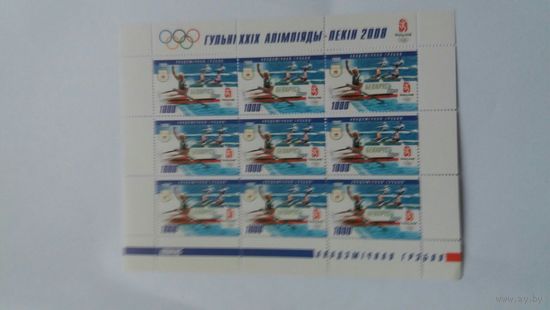 РБ  2008 м/л ол.игры  К