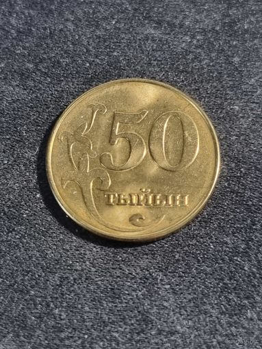Киргизия 50 тыйын 2008 Unc