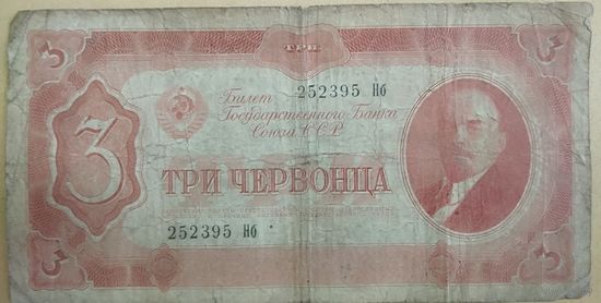 Деньги СССР 1957 год