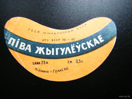 РАСПРОДАЖА!!! Коллекции Пивных Этикеток.