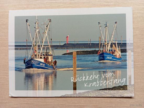 О-10. ПОДПИСАННАЯ ОТКРЫТКА. ГЕРМАНИЯ. РЫБОЛОВНЫЕ БАРКАСЫ.