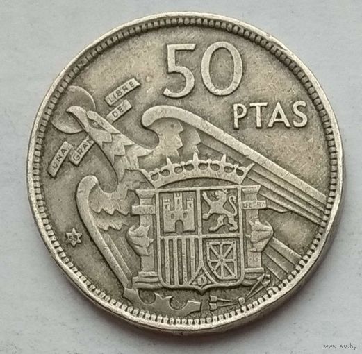 Испания 50 песет 1957 (58) г.