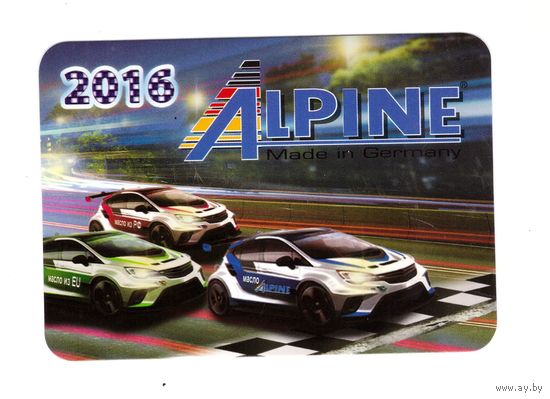 Alpine 2016. Возможен обмен