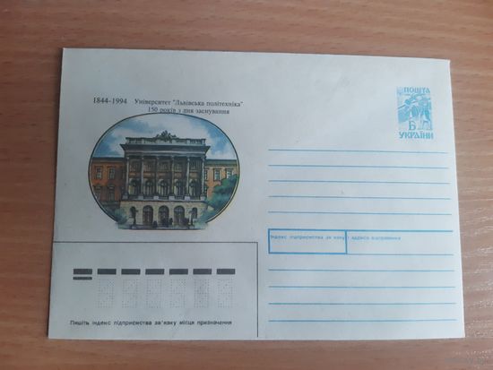Украина конверт.