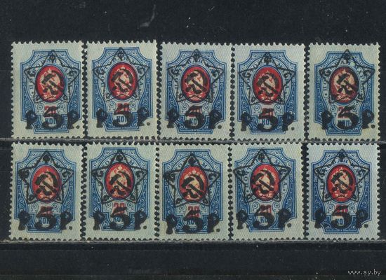 Россия РСФСР 1922 Герб Стандарт Надп Звезда Типо #65**