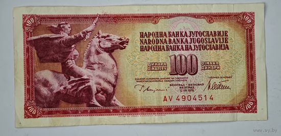 Югославия  100