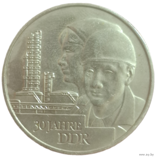 20 марок 1979 "30 лет образования ГДР"