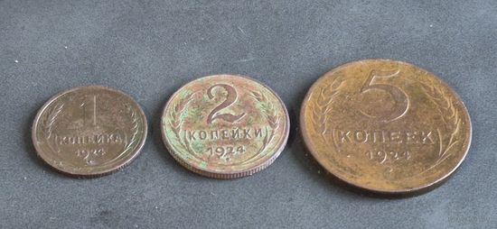 Погодовка медь 1,3,5 копеек 1924