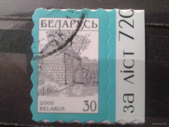 2000 Стандарт, самоклейка, водяная мельница марка из м/листа