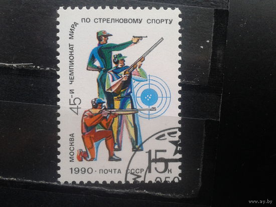 1990. Стрелковый спорт