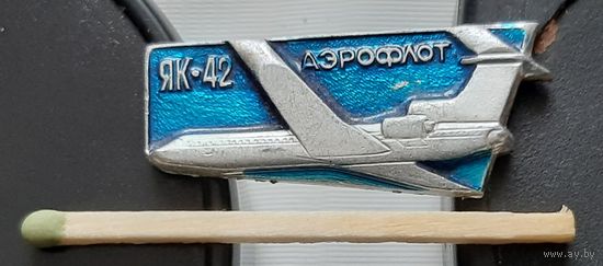 ЯК-42. Ат-63