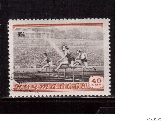 СССР-1954, (Заг.1681),  гаш.( с клеем), Спорт, Легкая атлетика
