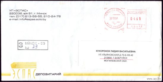 Эспас