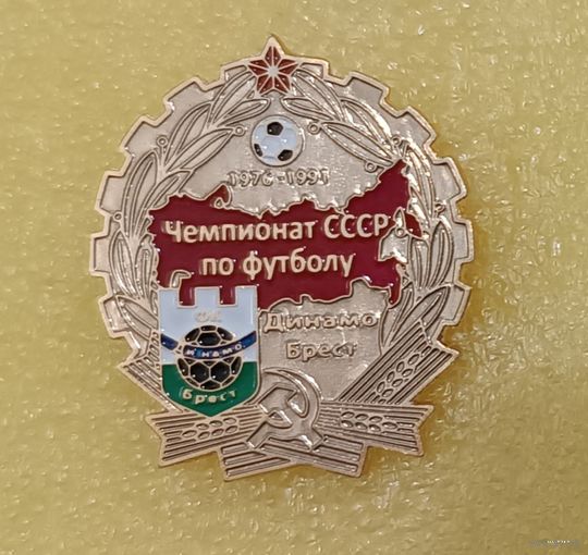 Футбол ФК Динамо Брест
